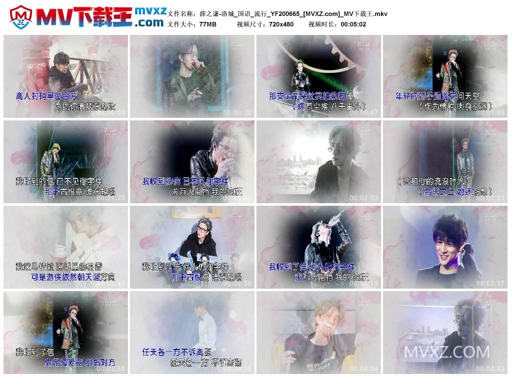 薛之谦-洛城_国语_流行_YF200665